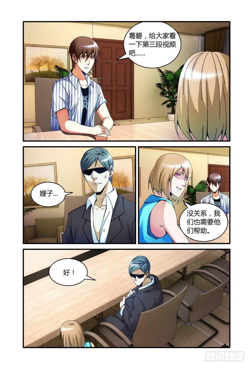 🍴极乐世界 104.第三段视频 第1页
