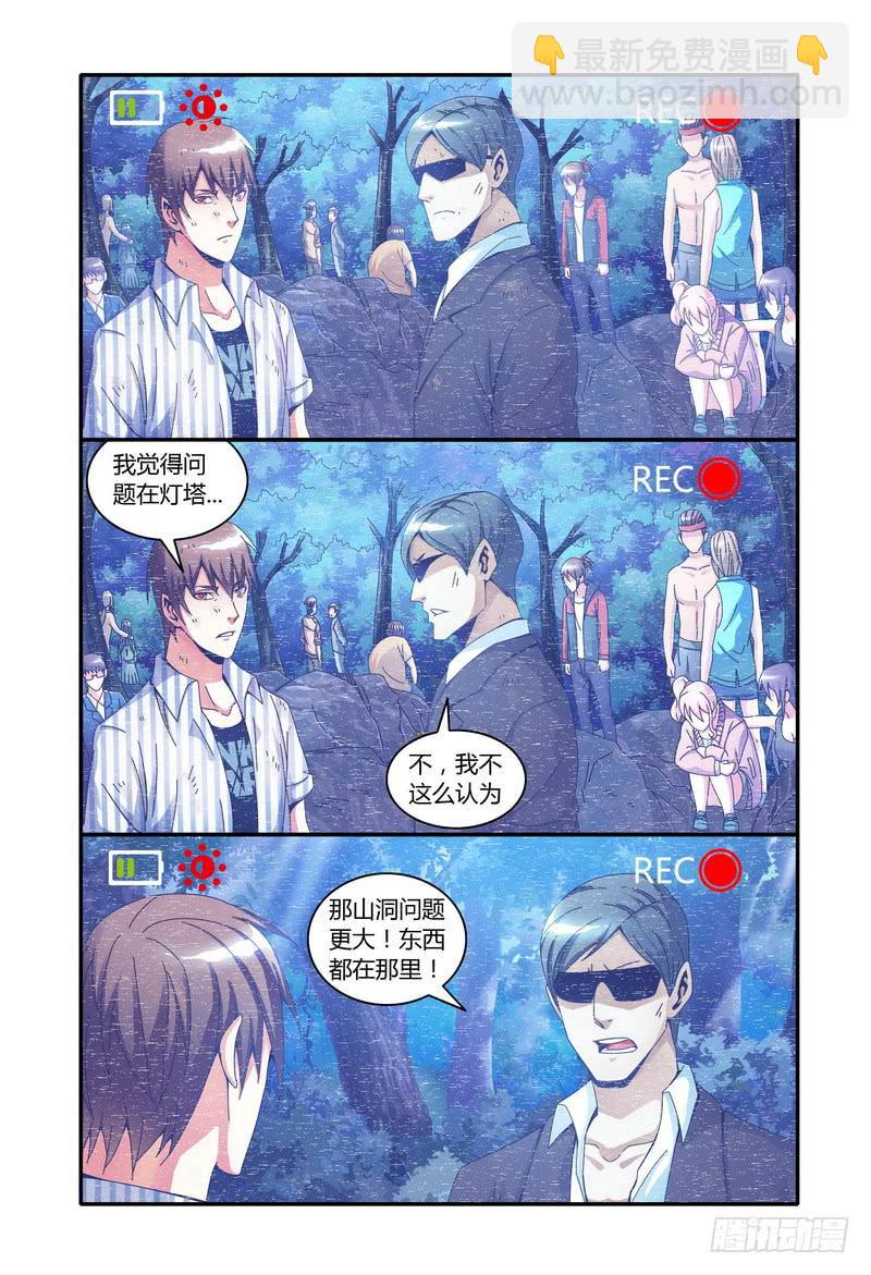 🍴极乐世界 104.第三段视频 第3页