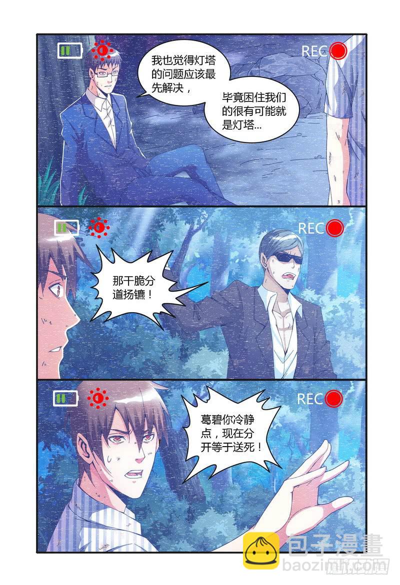🍴极乐世界 104.第三段视频 第4页