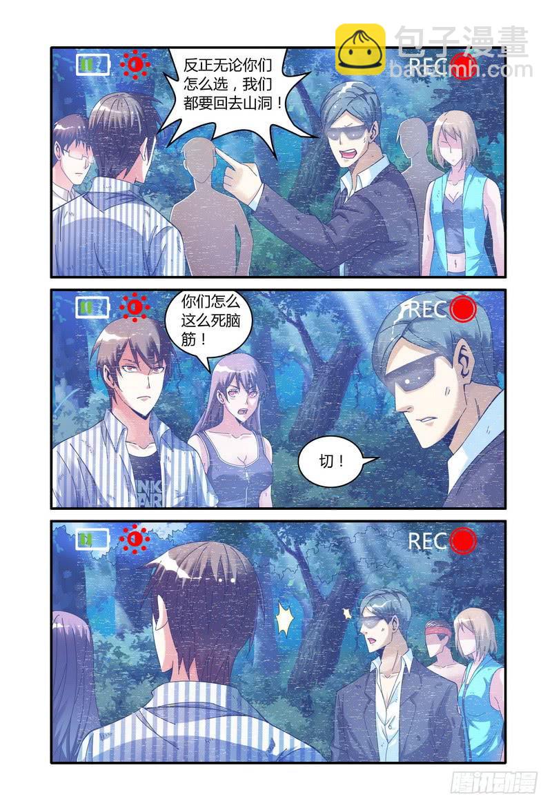 🍴极乐世界 104.第三段视频 第5页