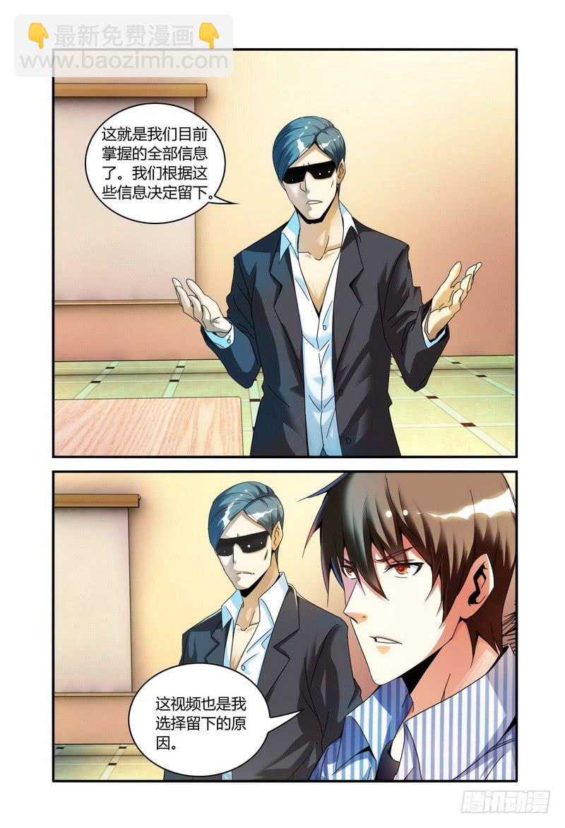 🍴极乐世界 104.第三段视频 第8页