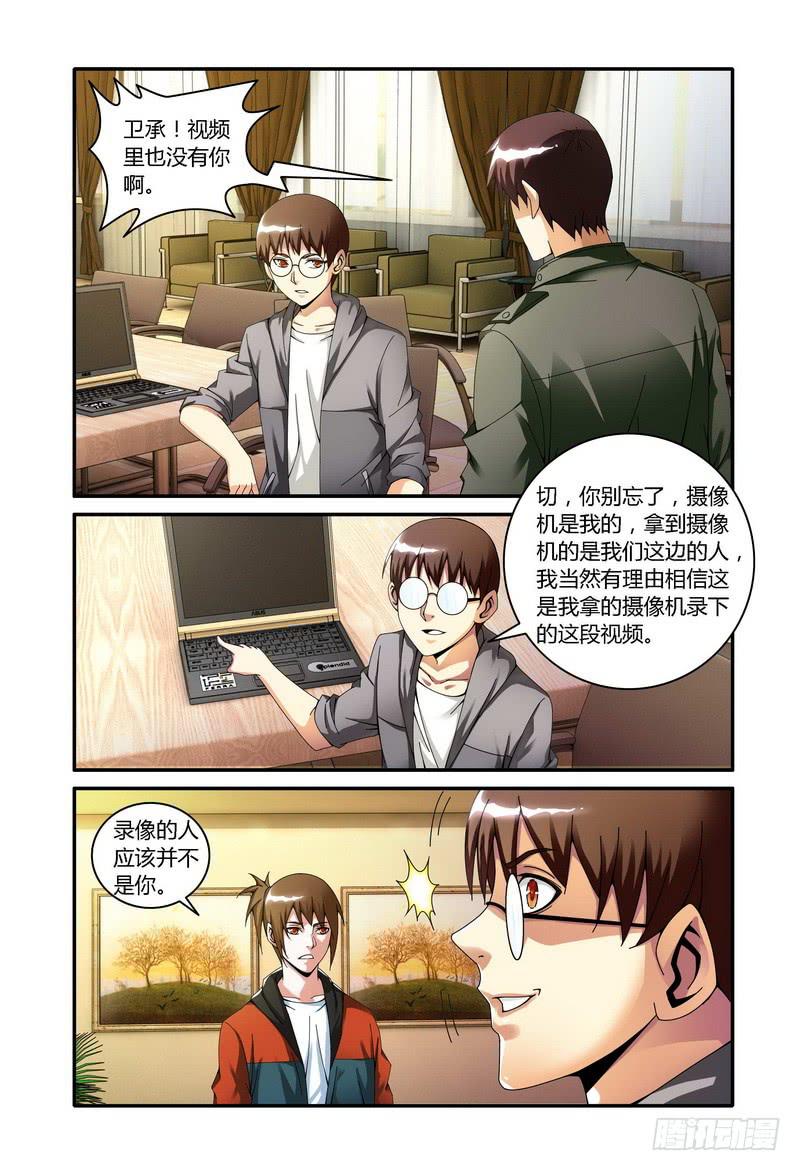 🍴极乐世界 106.分析（二） 第1页