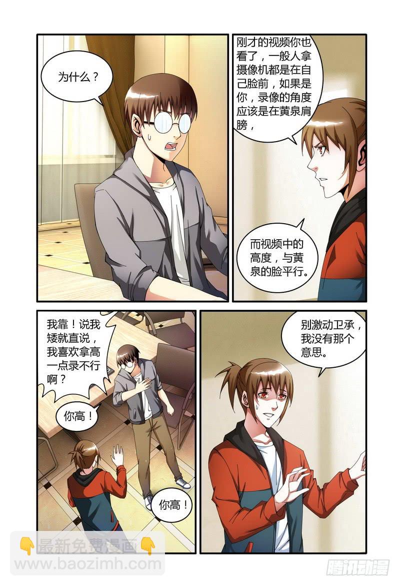 🍴极乐世界 106.分析（二） 第2页