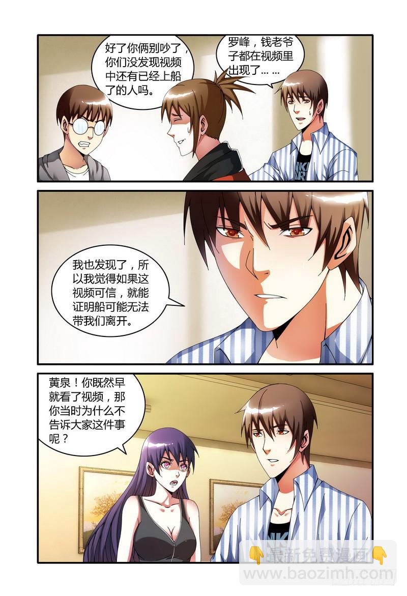 🍴极乐世界 106.分析（二） 第3页