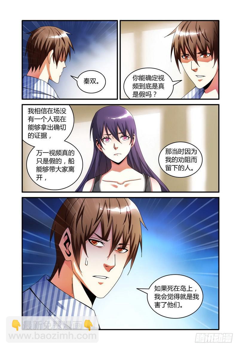 🍴极乐世界 106.分析（二） 第4页