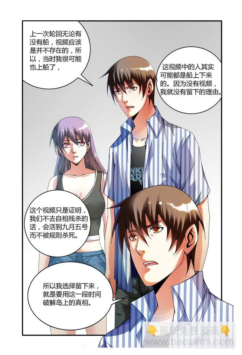 🍴极乐世界 106.分析（二） 第5页