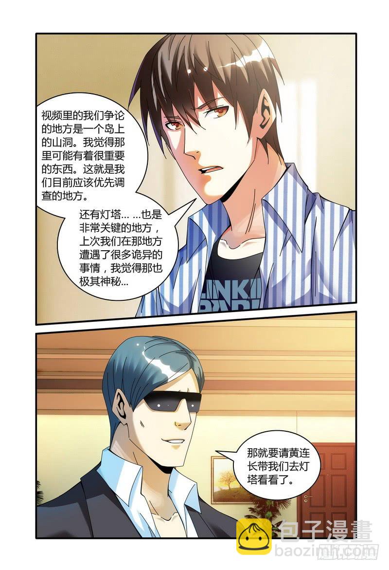 🍴极乐世界 106.分析（二） 第6页