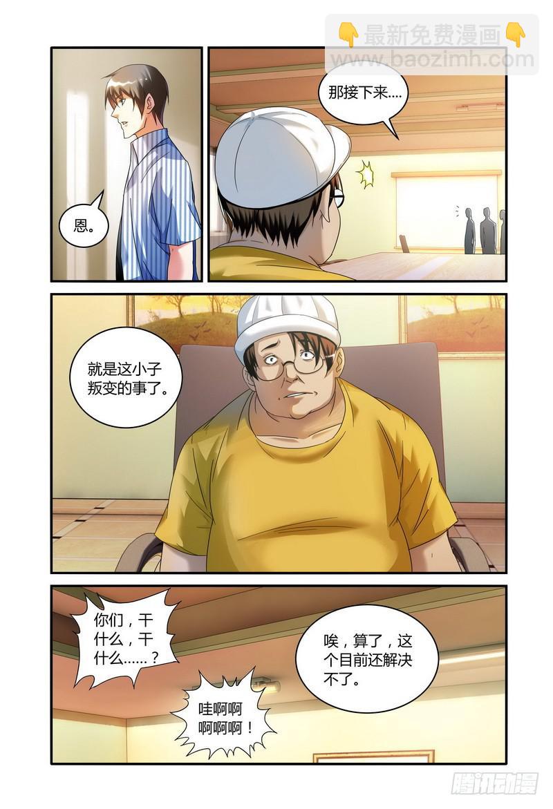 🍴极乐世界 106.分析（二） 第7页