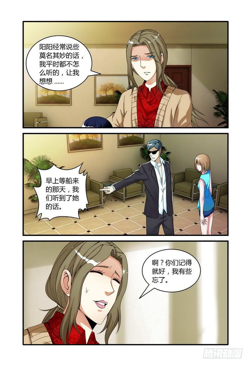 🍴极乐世界 108.分析（四） 第1页