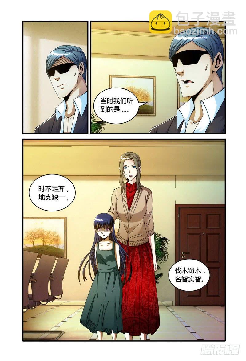 🍴极乐世界 108.分析（四） 第3页