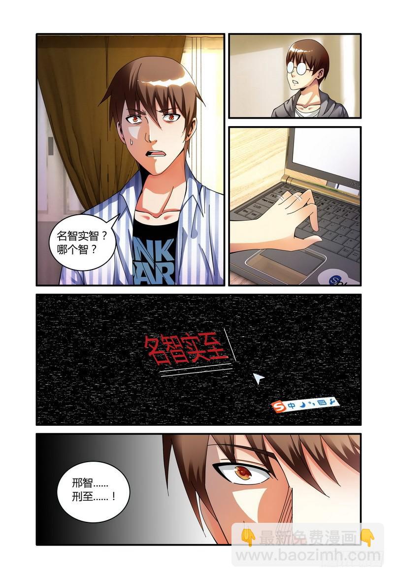 🍴极乐世界 108.分析（四） 第4页