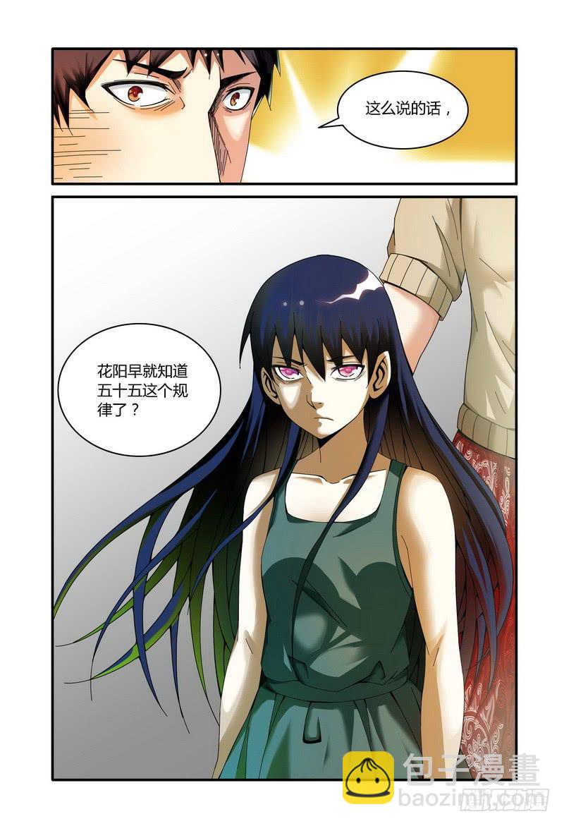 🍴极乐世界 108.分析（四） 第6页