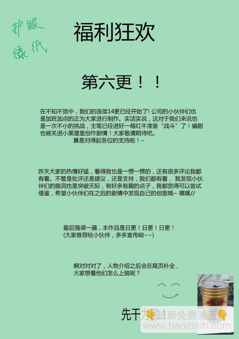 🍴极乐世界 110.第二次灯塔之行 第9页