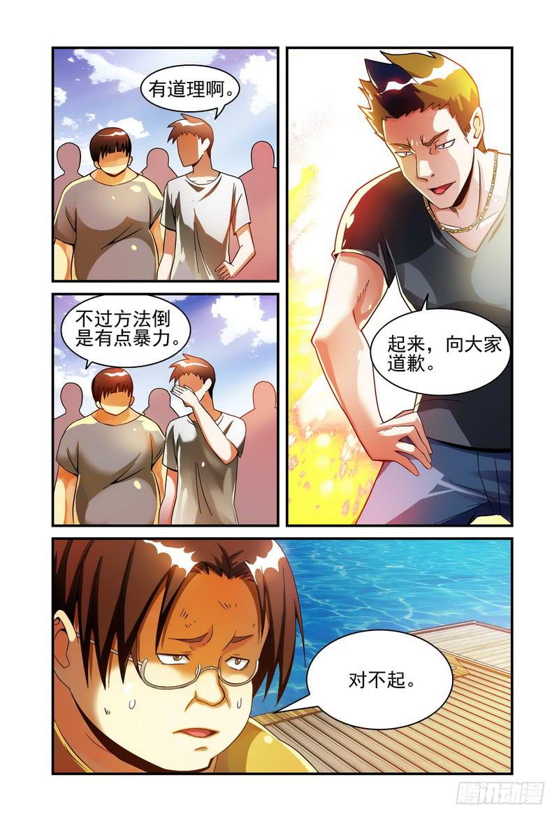 🍴极乐世界 012遗弃？ 第1页