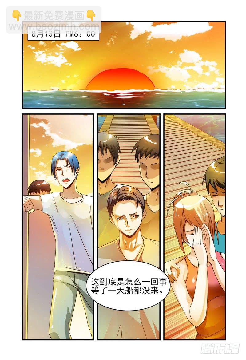 🍴极乐世界 012遗弃？ 第3页