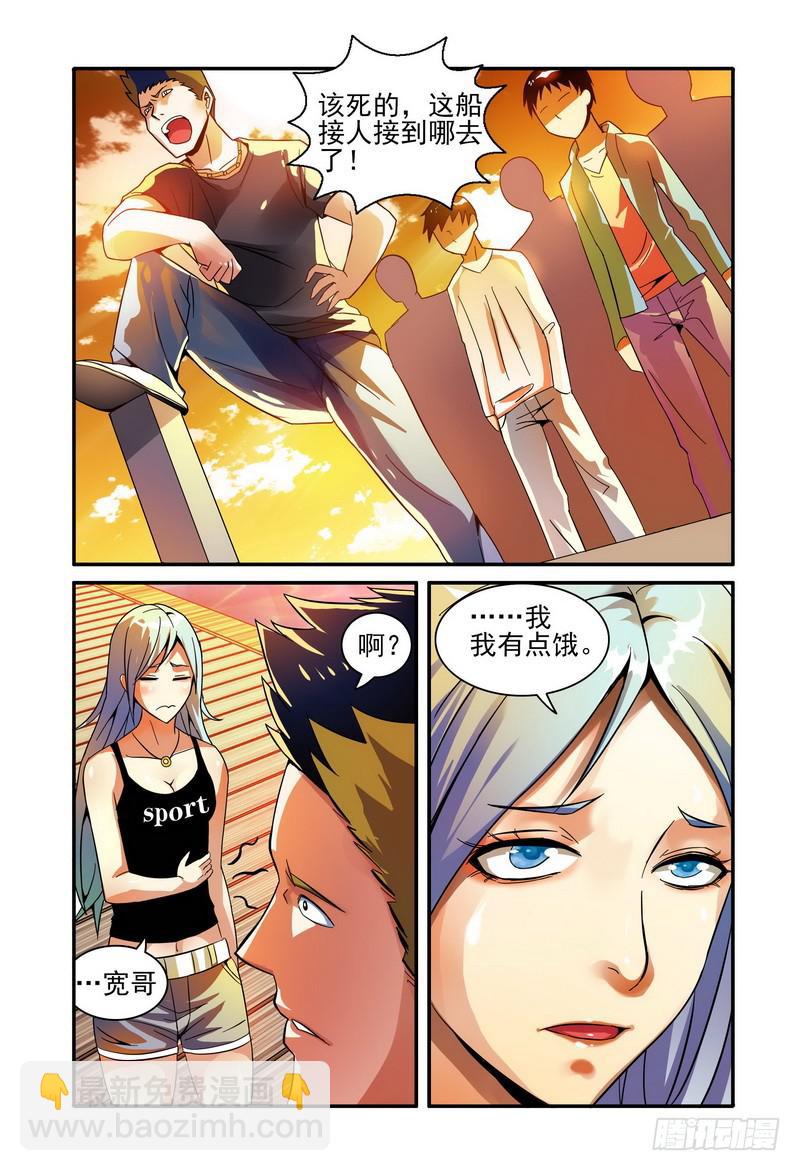 🍴极乐世界 012遗弃？ 第4页