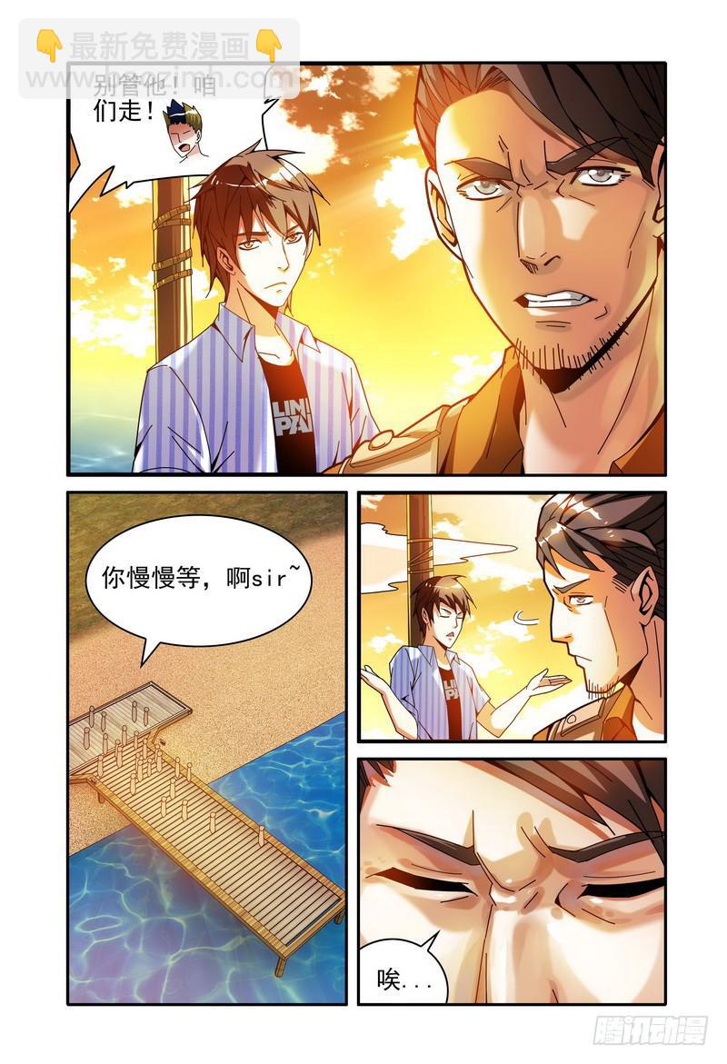 🍴极乐世界 012遗弃？ 第7页