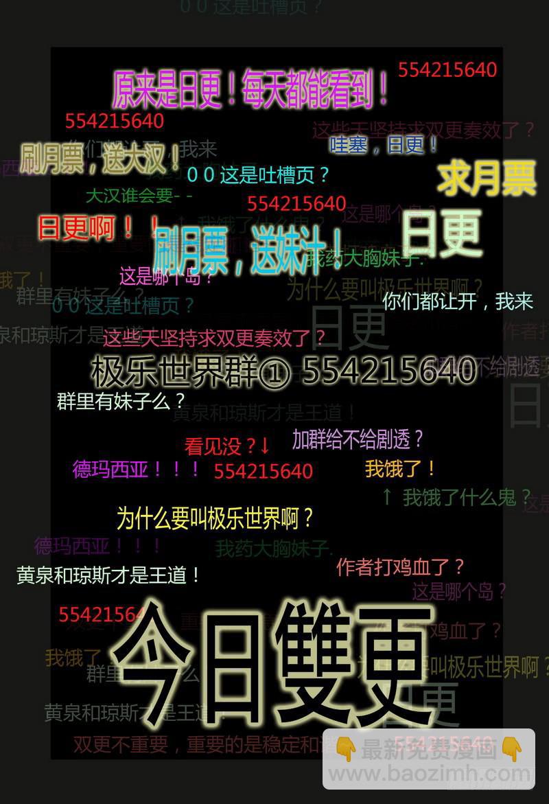 🍴极乐世界 012遗弃？ 第9页