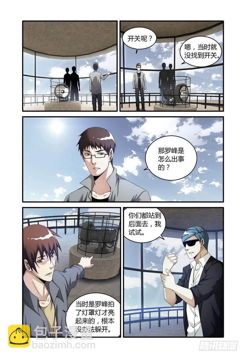 🍴极乐世界 112.灯 第2页