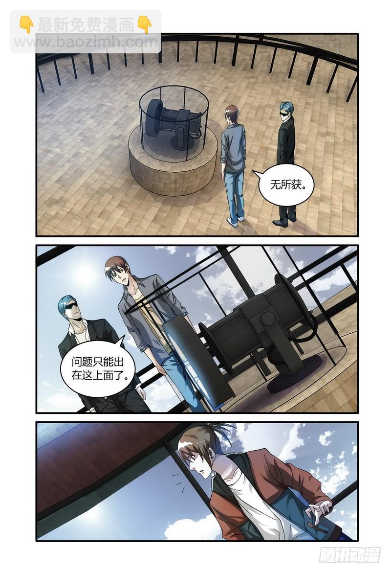 🍴极乐世界 112.灯 第6页