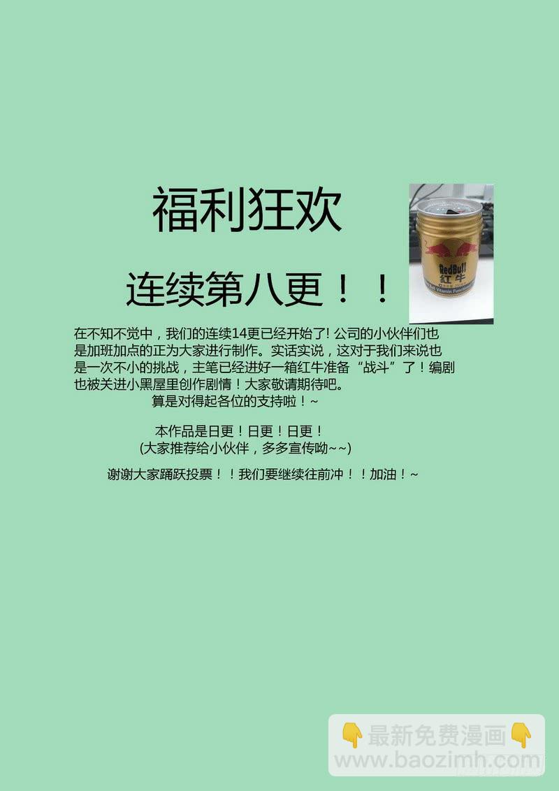 🍴极乐世界 112.灯 第9页
