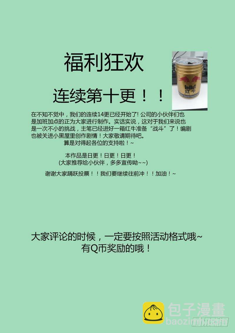 🍴极乐世界 114.粮绝（上） 第9页