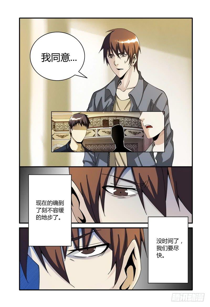 🍴极乐世界 116.粮绝（下） 第1页