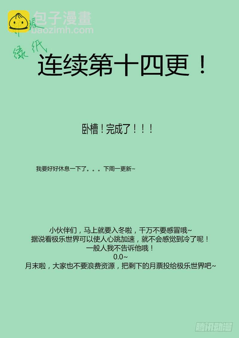 🍴极乐世界 118.兵分三路 第9页