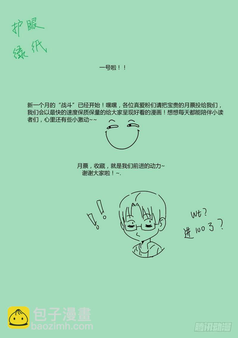 🍴极乐世界 120.迷魂（中） 第9页