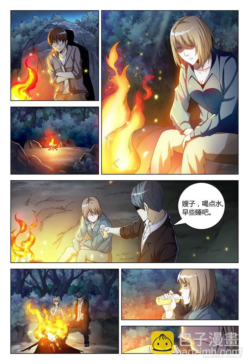 🍴极乐世界 128.夜（四） 第3页