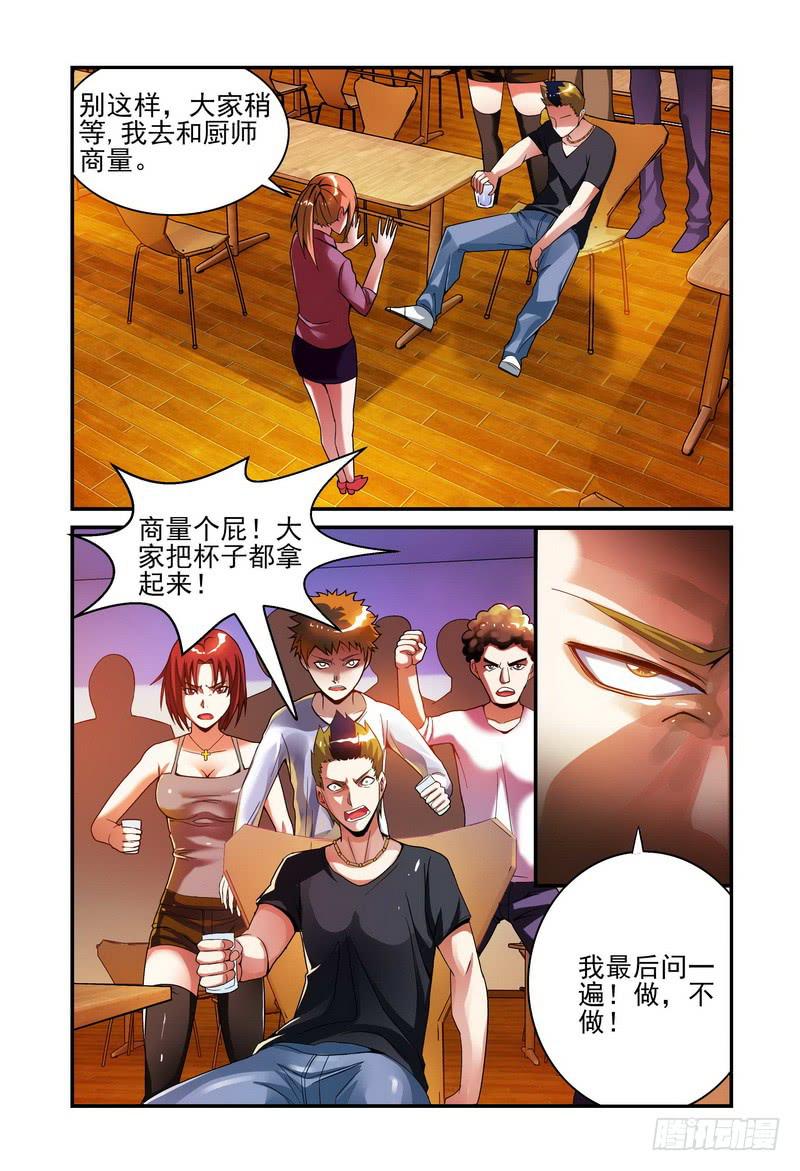 🍴极乐世界 014失踪与死亡 第1页