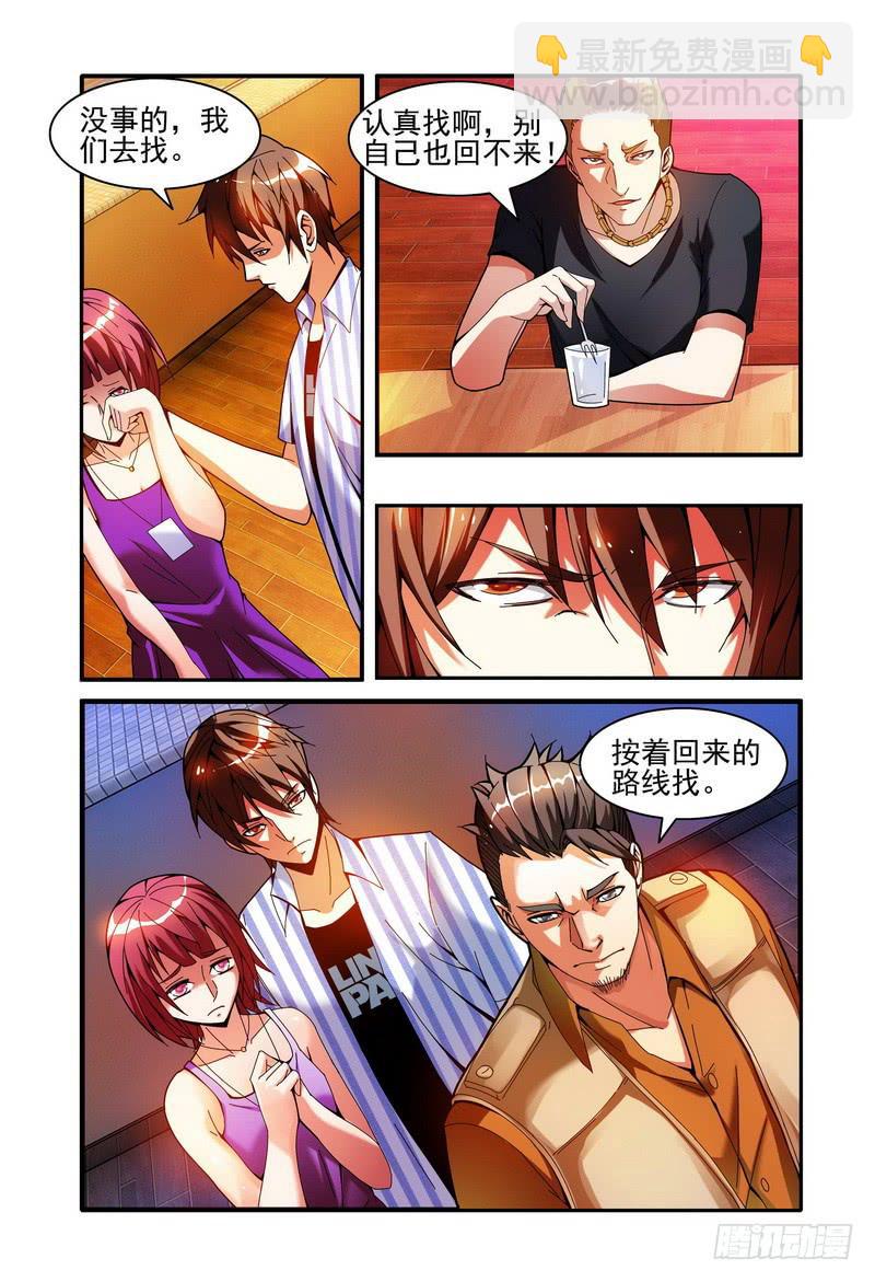 🍴极乐世界 014失踪与死亡 第6页
