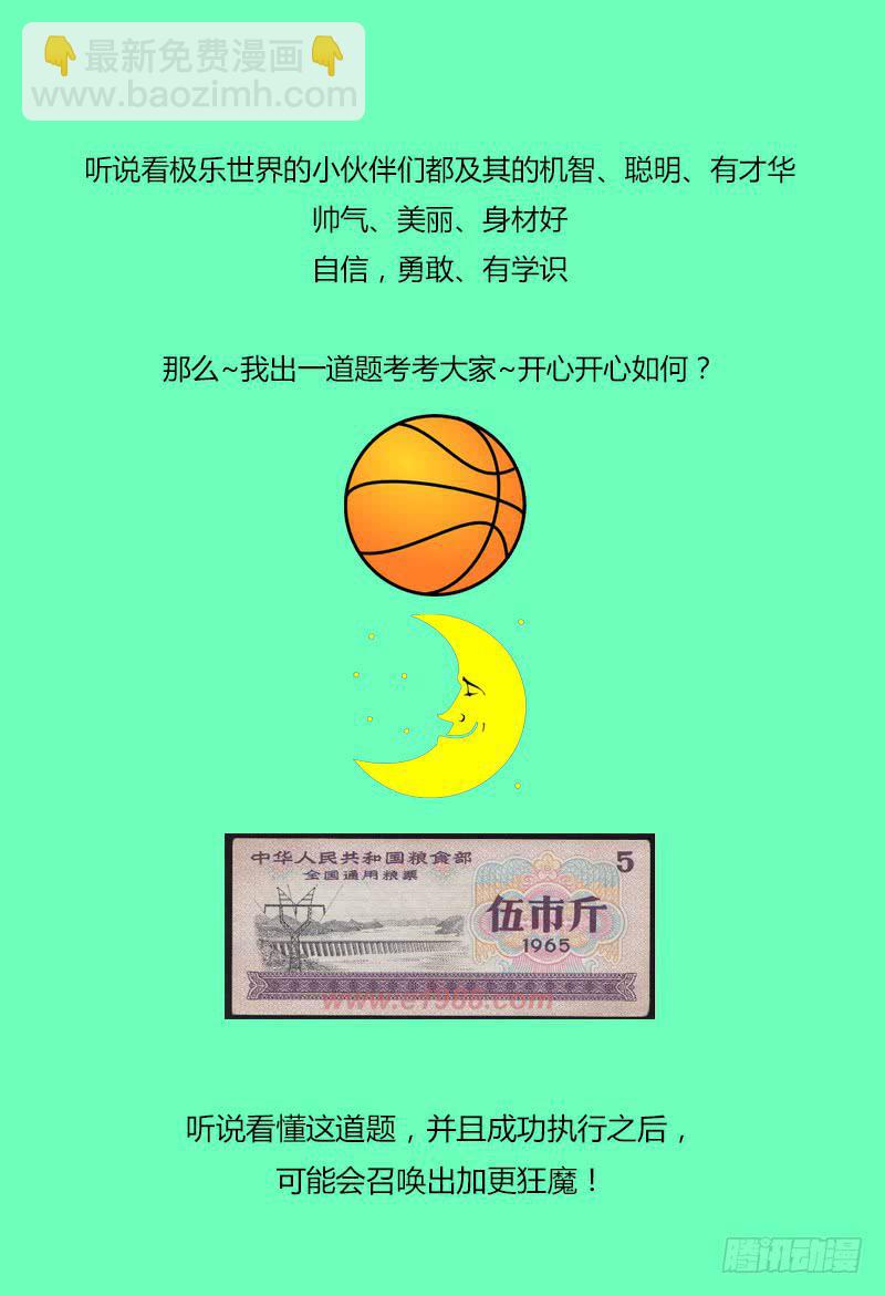 🍴极乐世界 132.进入山洞 第10页