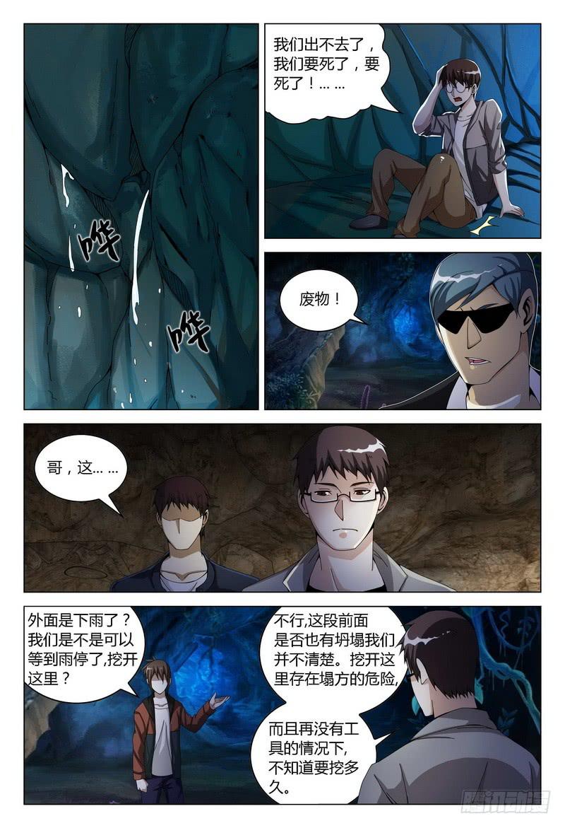 🍴极乐世界 134.深入 第1页