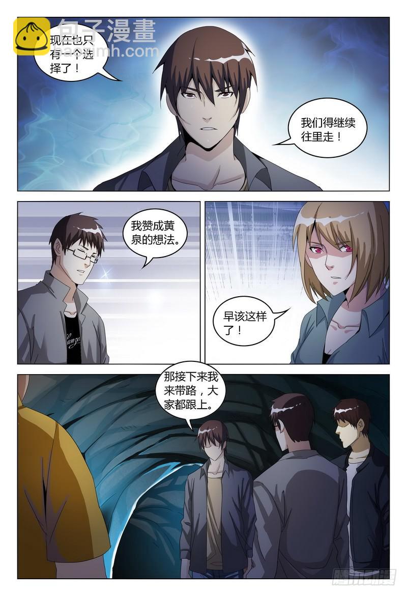 🍴极乐世界 134.深入 第3页
