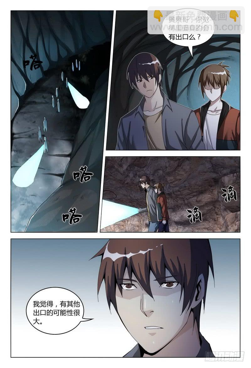 🍴极乐世界 134.深入 第4页