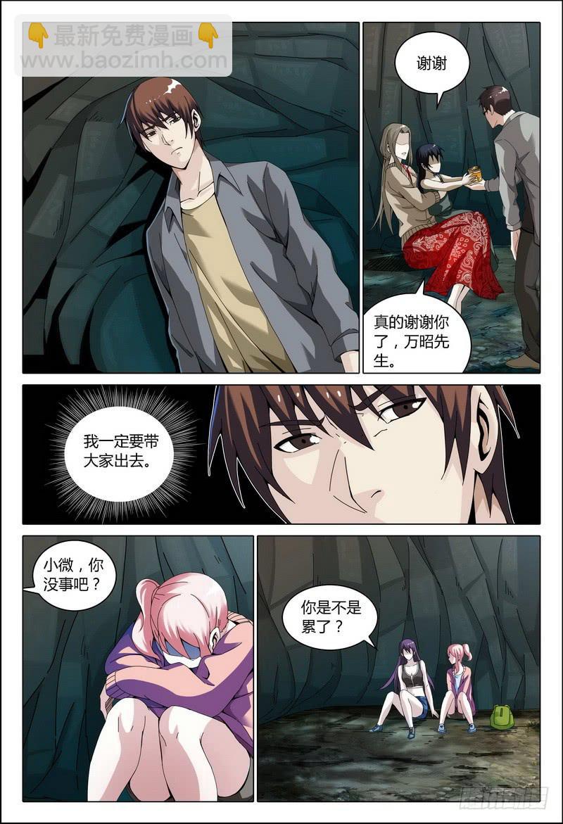🍴极乐世界 134.深入 第7页