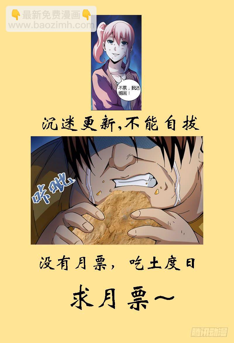 🍴极乐世界 134.深入 第9页