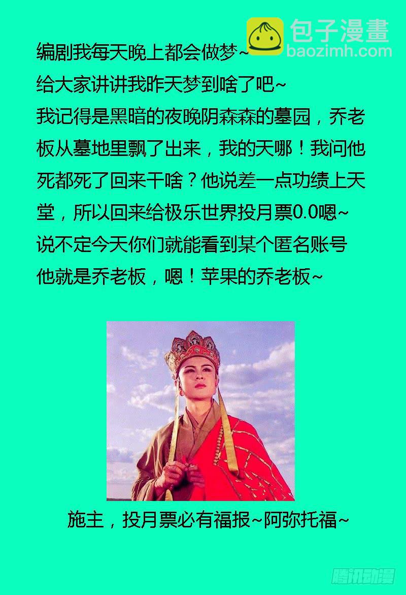 🍴极乐世界 138.茫 第9页