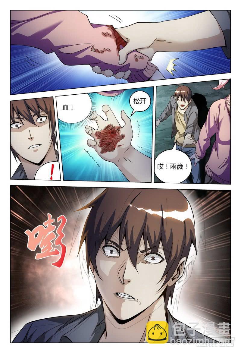 🍴极乐世界 140.惊 第3页