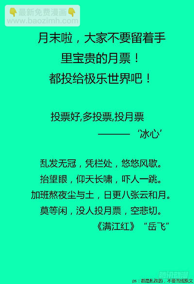 🍴极乐世界 140.惊 第9页