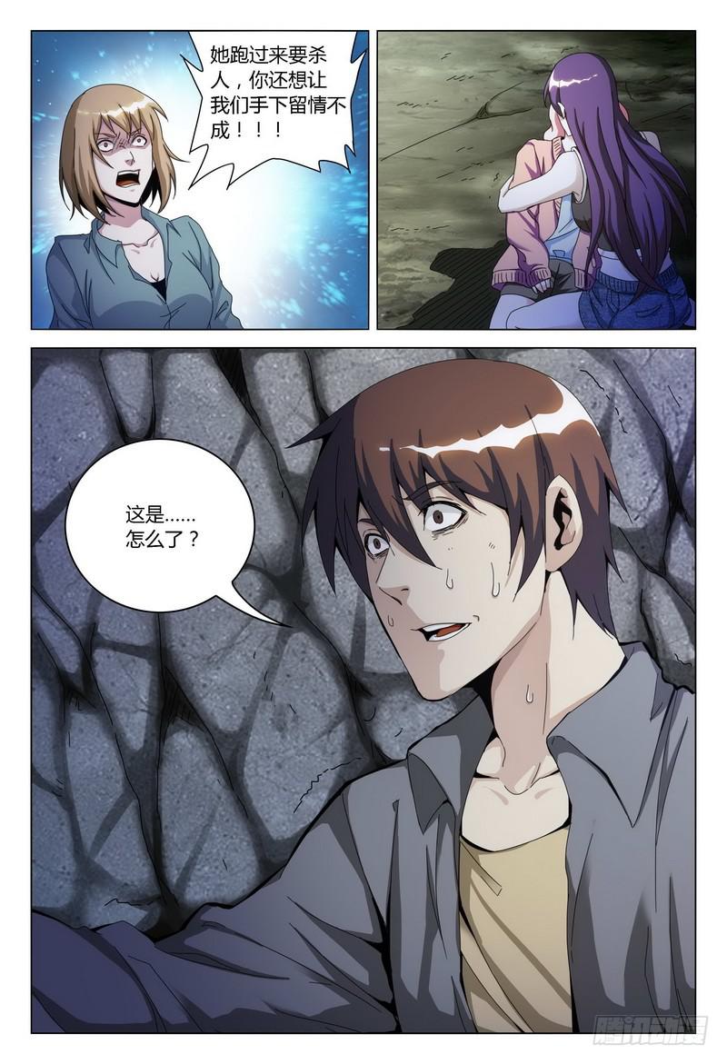 🍴极乐世界 142.殇 第1页