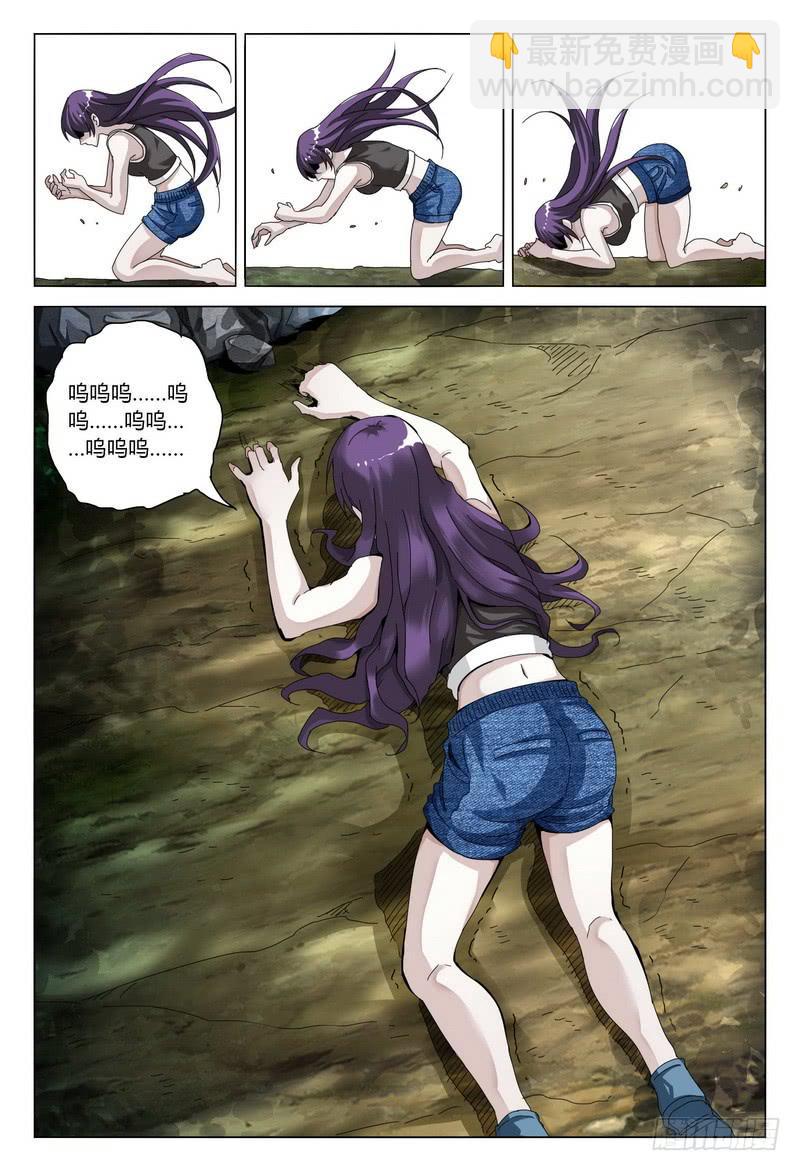 🍴极乐世界 142.殇 第5页