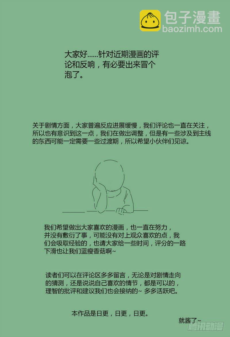 🍴极乐世界 142.殇 第9页