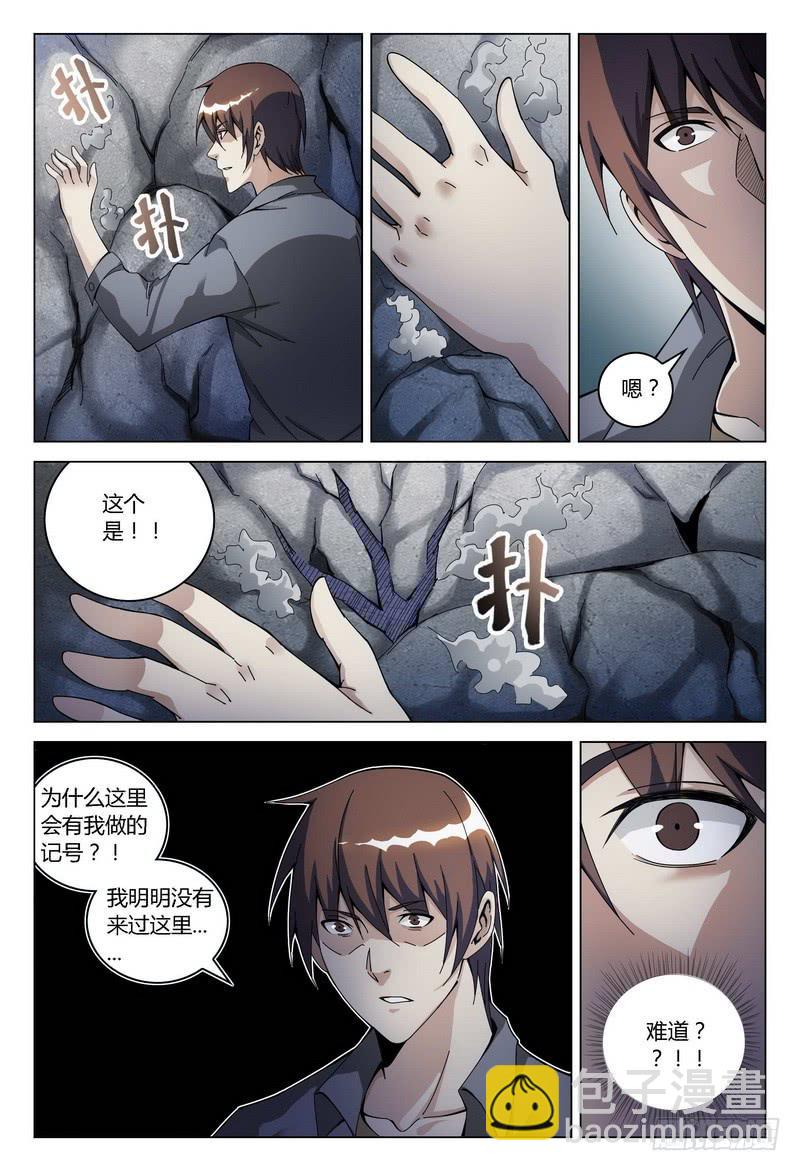 🍴极乐世界 144.遗落 第2页