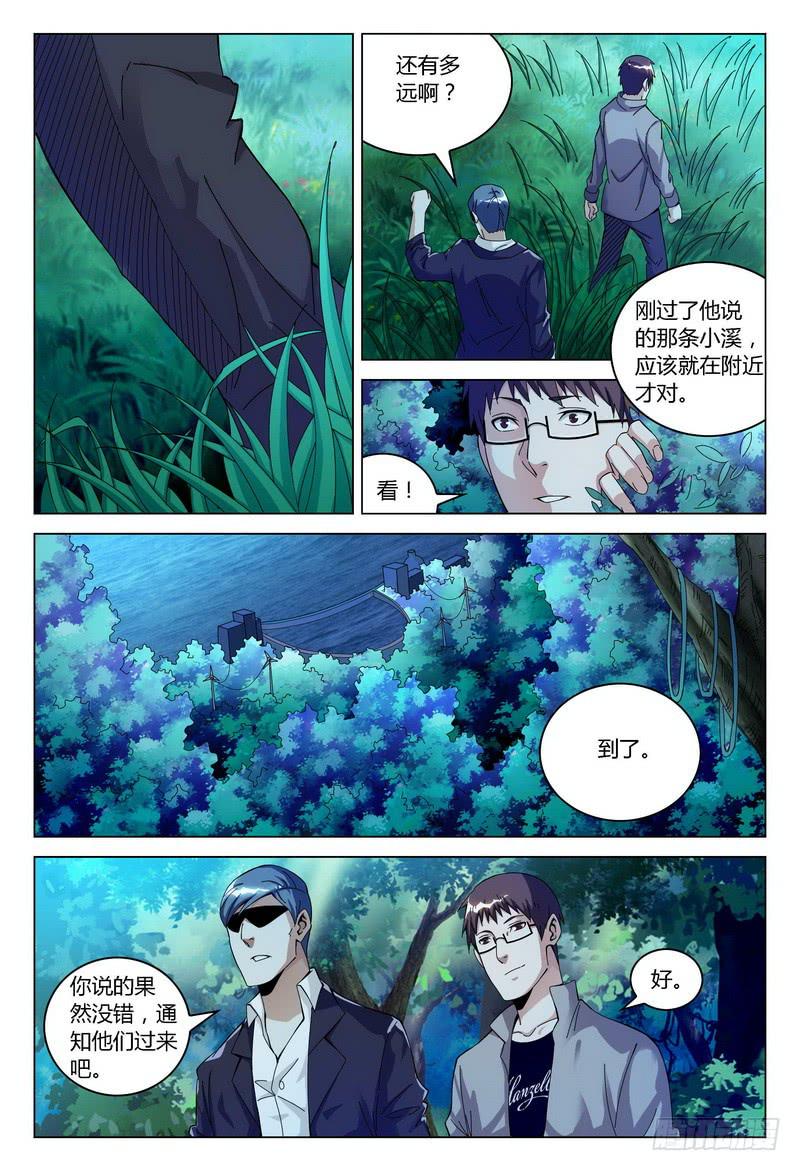 🍴极乐世界 150.在意的事情 第1页