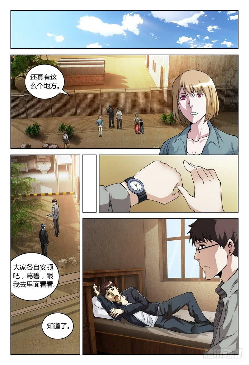 🍴极乐世界 150.在意的事情 第2页