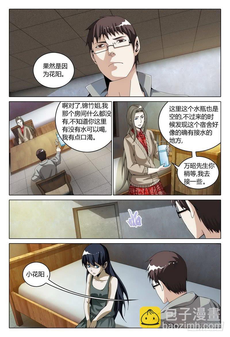 🍴极乐世界 150.在意的事情 第6页