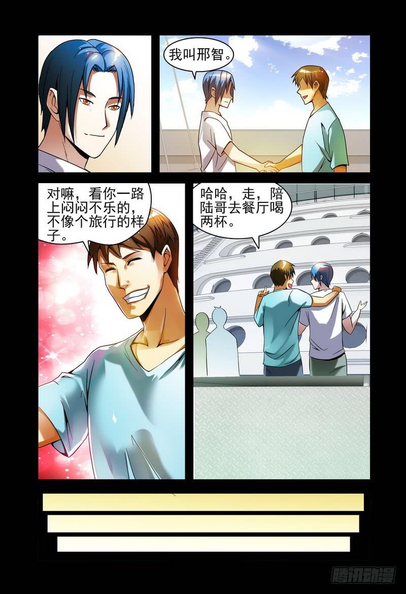 🍴极乐世界 016尸体消失 第2页