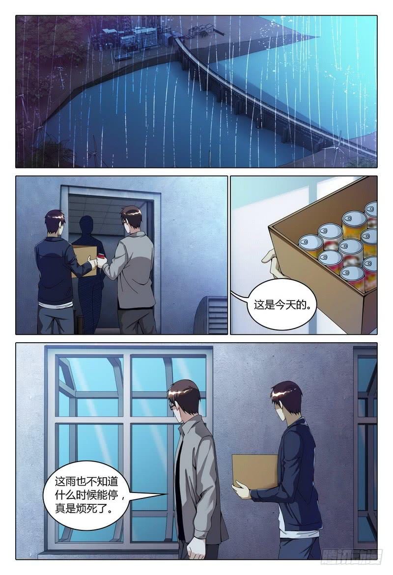 🍴极乐世界 152.唯一的普通人 第1页